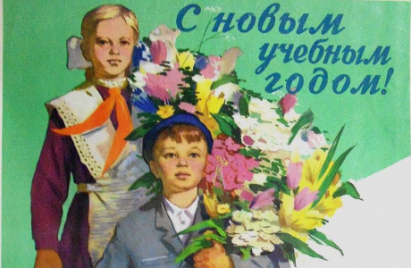 День знаний в России в 2024 году отметят в 40-й раз
