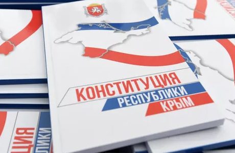 Отличия конституций Крыма при РФ и Украине