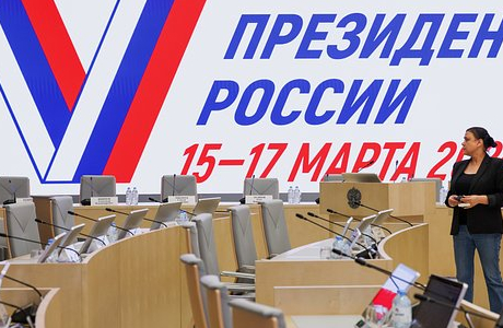 Выборы президента Российской Федерации