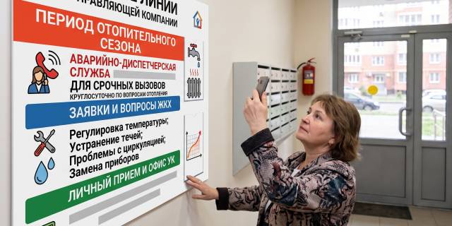 Телефоны для обратной связи жителей при возникновении аварийных ситуаций в системе теплоснабжения